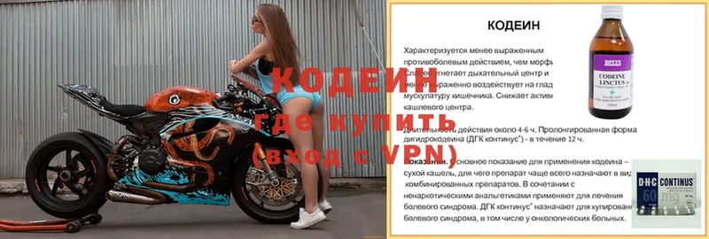 Кодеиновый сироп Lean напиток Lean (лин)  сайты даркнета телеграм  Усть-Кут 